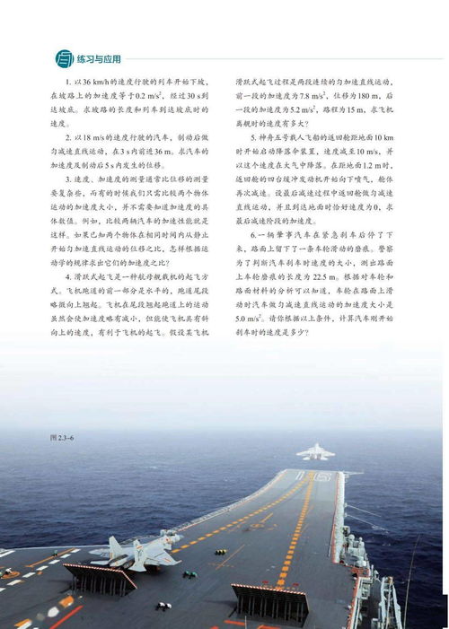 新高一必備！高中物理必修1電子教材要點解析與電器學習指南